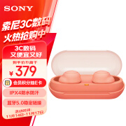 索尼（SONY）WF-C500 真无线蓝牙耳机 IPX4 防水防汗 珊瑚橙