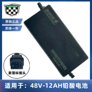 明坤绿源新国标电动车充电器48V/60V/72V/12AH/20AH/2A/3A铅酸电池 铅酸：48V-12AH（新国标插头)