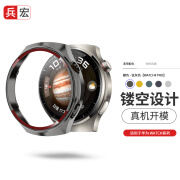 兵宏适用华为watch4保护壳/壳膜一体华为手表watch4pro保护壳镂空46/48mm Watch4 Pro-镂空太空色（探索版不适用）