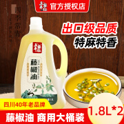 五丰黎红藤椒油1.8L特麻特香正宗四川麻椒油炒菜米线拌面凉拌餐饮麻油商用 1.8L*2桶 藤椒油