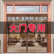 尤柯宝门帘防蚊入户门全磁吸防蚊虫2024新款农村大门纱窗网夏季免打孔 金刚网咖啡【免穿全磁条】 130x220cm