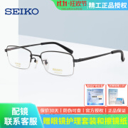 精工（SEIKO）眼镜 商务眼镜框 近视镜男士款 钛材半框眼镜架HT01077 枪灰色C84