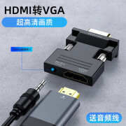 金运hdmi转vga转hdmi转换器高清转接头电脑转机顶盒投影仪电视显示器 HDMI转VGA转接器