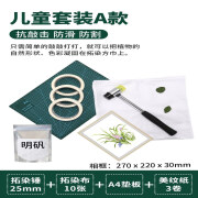 昶域定制植物树叶敲拓染锤 幼儿园儿童diy拓染布布料小拓印锤子工具材 儿童拓染A套餐25mm锤+10片布+A4