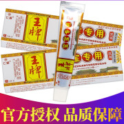 仁振王牌宝宝专用乳膏 15克/盒 1盒