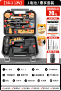 福瑞德工具箱家用套装大全多功能五金组合电工维修车载电钻收纳万能全套 [基础版]1电池/惠享套装-拧螺
