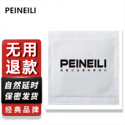 倍耐力（PEINEILI）男用男士性用品神油外用延时喷剂湿巾持久喷雾男性延长时间夫妻 2片装