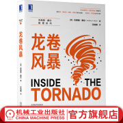 官网 龙卷风暴 杰弗里 摩尔 企业发展 制定策略 高新技术 市场 营销 预测 生命周期 创新机会