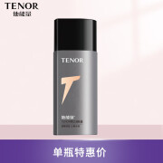 他能量 TENOR润肤露130g补水保湿润肤乳嫩肤擦脸油滋润控油清爽护肤品男士专用 他能量润肤露【单瓶特价】 130g