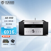 天逸（Winner）AD-99D发烧HiFi超甲类功放机播放器家用功放机解码蓝牙大功率 天逸AD-99D功放机