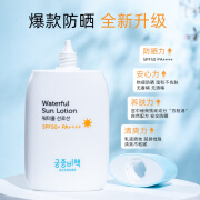 宫中秘策（GOONGBE）宫中秘策防晒霜婴幼儿童专用小宝宝物理防晒黑乳SPF50+清爽不油腻 宫中秘策润肤防晒乳80g【SPF50+