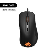 赛睿（SteelSeries）顺丰 Rival 300s 游戏鼠标有线机械电竞CF吃鸡等 rival 300s 黑 批发联系客服 官方标配