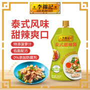 李锦记  LEEKUMKEE泰式甜辣酱 低脂肪 可口清爽 地道泰式风味蘸料 240g