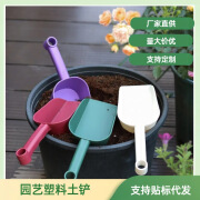 老花农园艺工具塑料加厚土铲家庭种植花园铲子花铲猫砂铲源头 绿色 小号