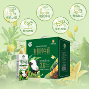 乍甸云南高原牧场3.6g有机高钙纯牛奶250g*15盒礼盒 早餐奶儿童学生奶 250g*15盒