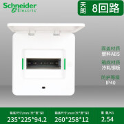 施耐德配电箱 强电箱家用空气开关盒子不锈钢明暗装16/20回路电箱 天朗系列白色8回路-暗装