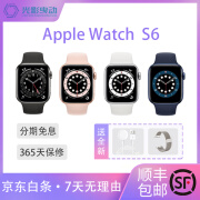 AppleWatch二手苹果运动新款准新GPS蜂窝UltraSES6S7S8代iwatch智能手表 Apple Watch S6（黑/银/金/蓝色） GPS版 大尺寸（44/45mm） 8成新