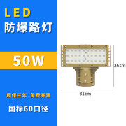 led防爆灯路灯华荣工厂道路厂房照明仓库加油站户外防水泛投光灯 50W防爆路灯头【黄色】