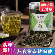 养宗堂赶黄草特级野生古蔺全株花溪黄草养生转氨酶茶包100g/一瓶 【2大罐】赶黄草