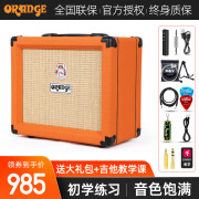 Orange橘子电吉他音箱CR MINI CR12初学者入门充电便携带效果电吉它音响 CR20L 活力橙【20W】