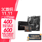 微星B650M主板搭 AMD锐龙9800X3D9600X9700X9950X 主板CPU套装 板U套装 微星B650 GAMING PLUS WIFI R9 9900X散片