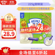 亨氏（Heinz）宝宝婴儿铁锌钙白砂糖0添加营养奶米糊米粉 225g