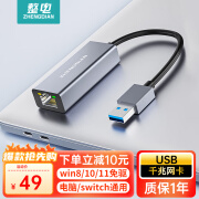 整电（ZHENGDIAN）USB3.0转网口转接器 有线网卡转RJ45千兆网口转接头 苹果华为笔记本任天堂Switch通用外置免驱扩展