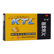 [加劲] 咳特灵片 0.18g:0.7mg*24片/盒 1盒装