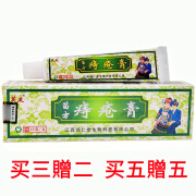 芙友苗方痔疮膏乳膏草本肛门皮肤外用软膏【买3贈2/买5贈5】 买二贈一【推荐装】 15g/支