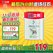 立邦京雅居金标超值乳胶漆净味120二合一无添加环保内墙漆5L