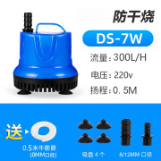 古具（GUJU）鱼缸家用小型底吸水循环抽水泵过滤器超潜水强力换水泵防干烧 低能耗DS-7W(防干烧)送1米水管