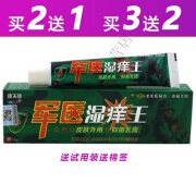 雪弥康夫康军医湿痒王乳膏15g肤抑菌膏 一支