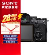 SONY索尼微单 数码相机适用（京仓） 金刚屏