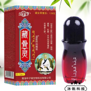 官方效专家藏骨灵温医师消痛液70ml 1盒装