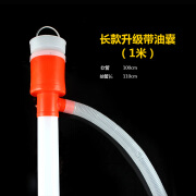 庆佳凯油抽手动抽油泵塑料抽水器200升油桶手拉式抽油器抽油管油抽子 长款升级带油囊（1米）