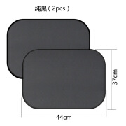 舜威汽车遮阳挡车载静电贴膜车窗侧挡折叠避光夏季用品晒隔热太阳 黑色2pcs