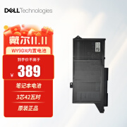 戴尔（DELL）笔记本电池 原装  Latitude 5420 5520 Precision 3560  WY9DX 内置锂离子电池 电脑电池 42Wh 3芯