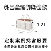 户外摆摊露营收纳箱野营木盖置物箱车载后备箱整理箱野餐折叠箱 白色12L【礼品盒免费出设计方案】