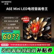 创维电视85A6E 85英寸 内置回音壁 1800分区 mini led电视机 智慧屏液晶4K超薄智能家电以旧换新 85英寸