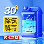 疯狂石头鱼缸水质稳定剂3.4L装 除氯气免晒困水安定调节PH水族箱养鱼用品