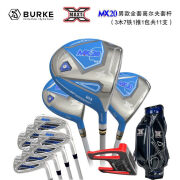 BurKe高尔夫球杆高性能MAXTi 男士套杆MX20炫酷轻盈高弹道全套golf球杆 碳素 SR （3木7铁1推1包）