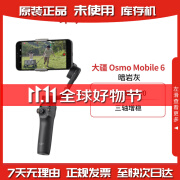 DJI/大疆【库存机未使用】Osmo Mobile 6 OM vlog折叠直播手机云台 暗岩灰 Osmo Mobile 6 标配版（次新）