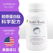 Confidence USA  美国信心药业 谷胱甘肽精华胶原蛋白肽 迷你胶囊片120片/瓶