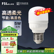 FSL佛山照明led灯泡节能螺口家用光源超亮E27球泡白光5W柱形泡