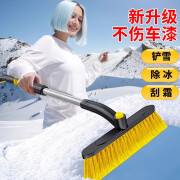 指南针（ZHI NAN ZHEN）2024车载除雪铲汽车除霜冬季除雪神器扫雪工具除冰铲玻璃车用X1 伸缩雪铲黄色+收纳袋