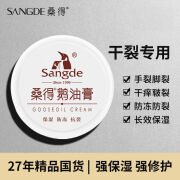 桑得（SANGDE）店长鹅油膏老牌护手霜保湿滋润防裂霜手足干裂膏脚后跟不干裂 315g鹅油膏(9盒)无忧装