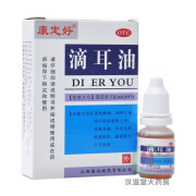 康定好 滴耳油10ml 1盒装