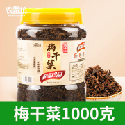 农聚坊绍兴梅干菜优选农家梅菜干干菜500g/1kg浙江特产正宗烧肉 【罐装1kg】1桶