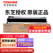 東芝东芝（TOSHIBA）原装粉盒T-2323C墨粉2822/2523/2823/2829a am碳粉 黑色高容338克 17500页 A4 5% 覆盖率 T-2323