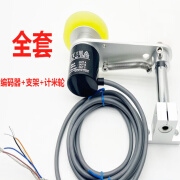 编码器带安装固定支架同步记米轮E6B2-CWZ6COMRON旋转编码器整套 E6B2CWZ6C+支架+200MM周长轮 脉